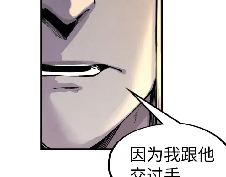《这一世我要当至尊》第282话 山雨欲来图145