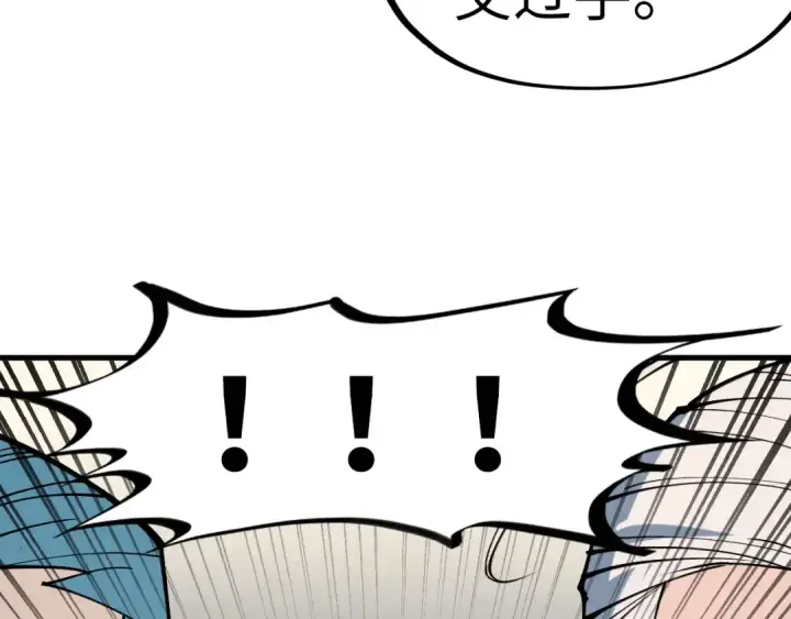 《这一世我要当至尊》第282话 山雨欲来图146