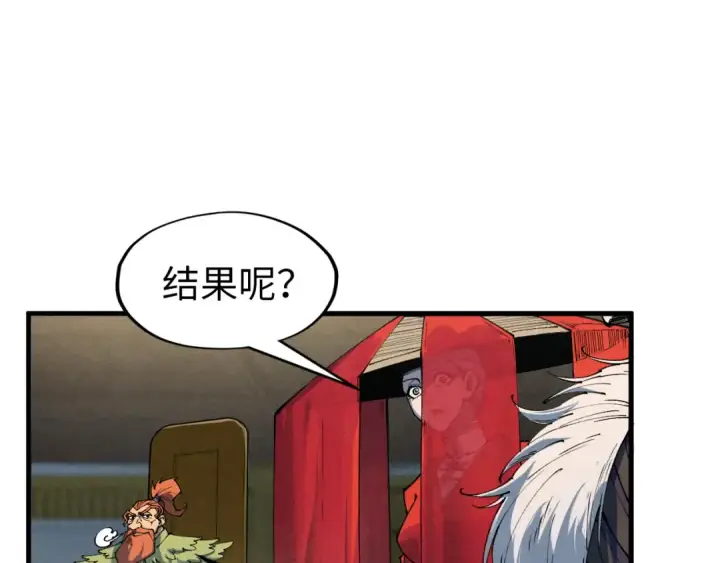 《这一世我要当至尊》第282话 山雨欲来图149