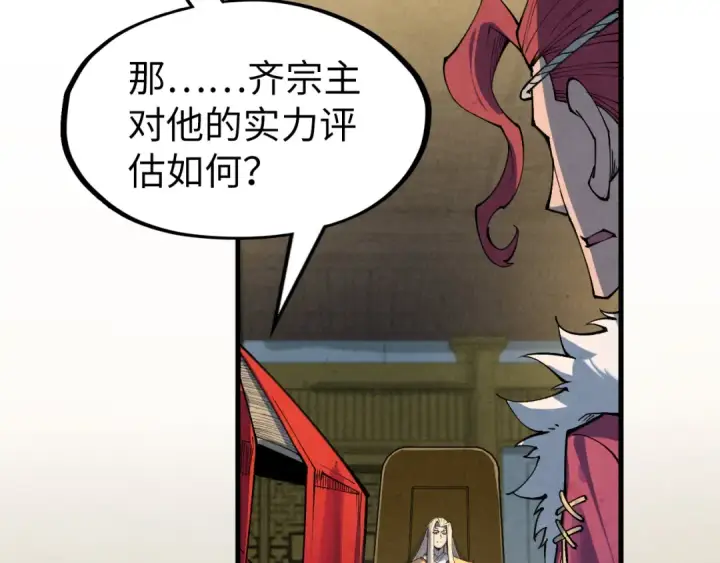 《这一世我要当至尊》第282话 山雨欲来图151