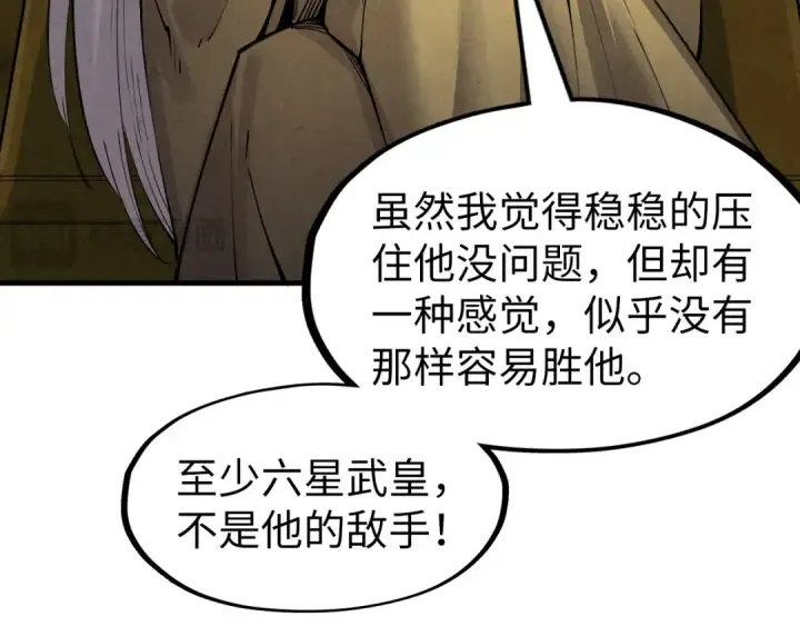 《这一世我要当至尊》第282话 山雨欲来图155