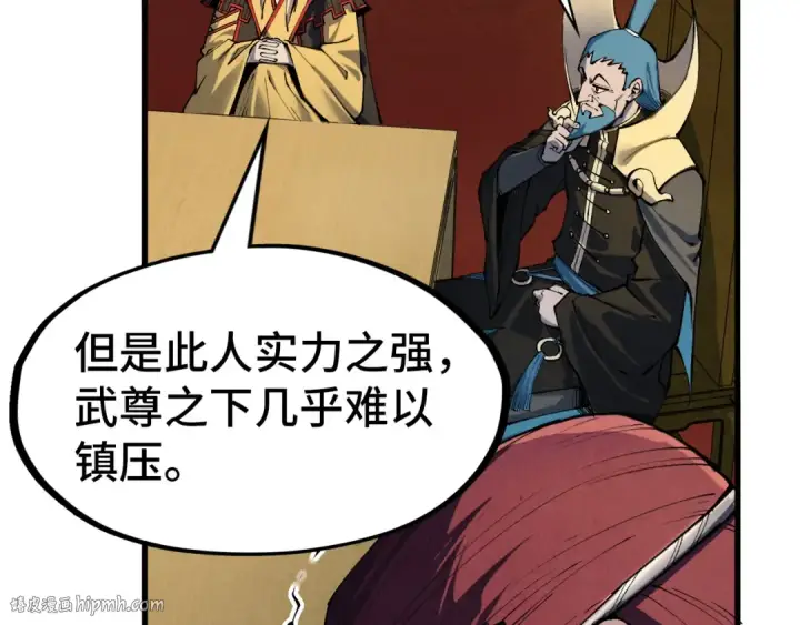 《这一世我要当至尊》第282话 山雨欲来图160