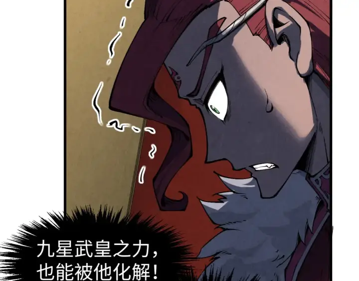 《这一世我要当至尊》第282话 山雨欲来图161