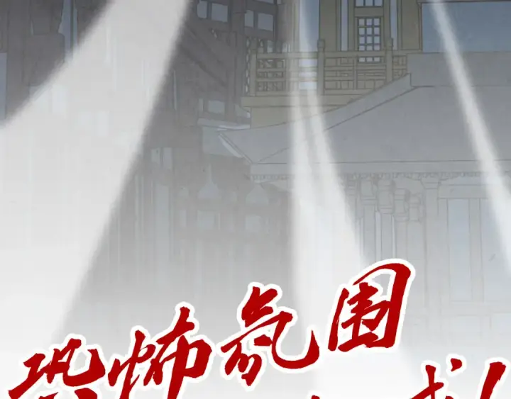 《这一世我要当至尊》第282话 山雨欲来图177