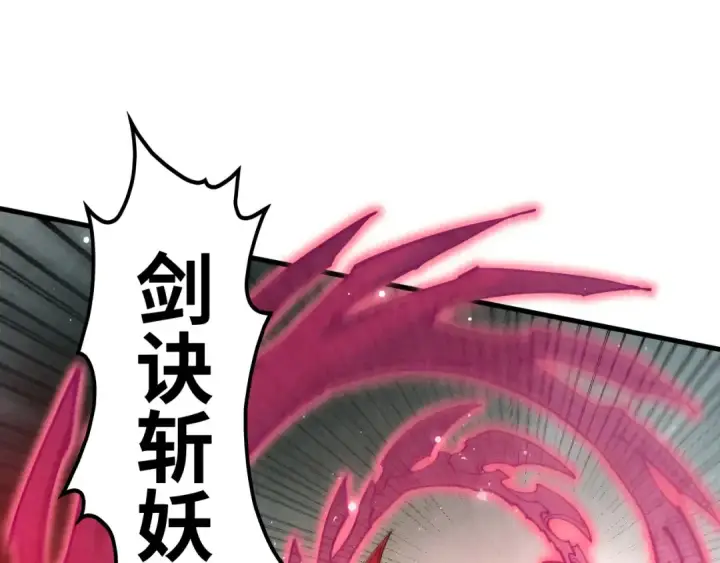 《这一世我要当至尊》第282话 山雨欲来图25