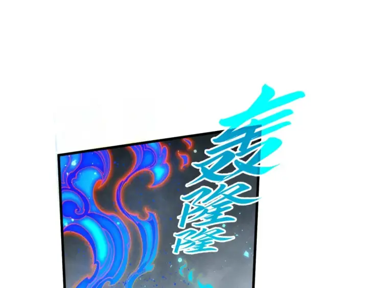 《这一世我要当至尊》第282话 山雨欲来图44