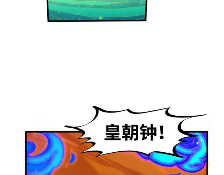 《这一世我要当至尊》第282话 山雨欲来图46