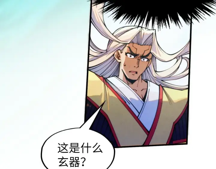 《这一世我要当至尊》第282话 山雨欲来图63