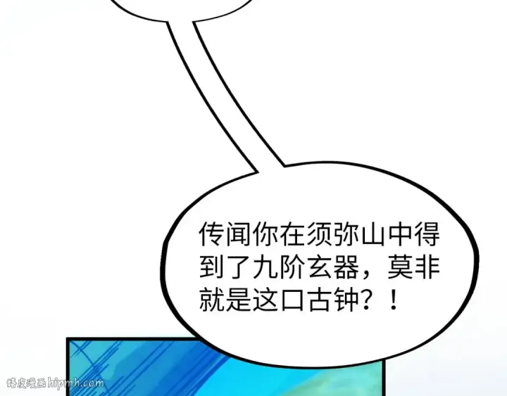 《这一世我要当至尊》第282话 山雨欲来图64