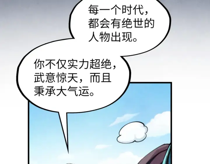 《这一世我要当至尊》第282话 山雨欲来图68