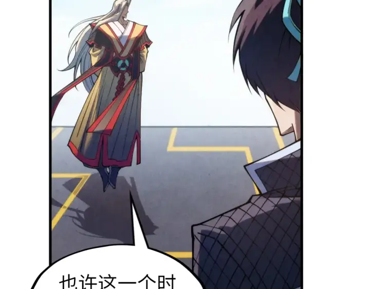 《这一世我要当至尊》第282话 山雨欲来图69