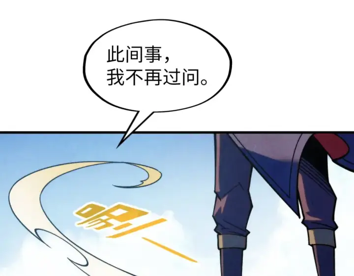《这一世我要当至尊》第282话 山雨欲来图71