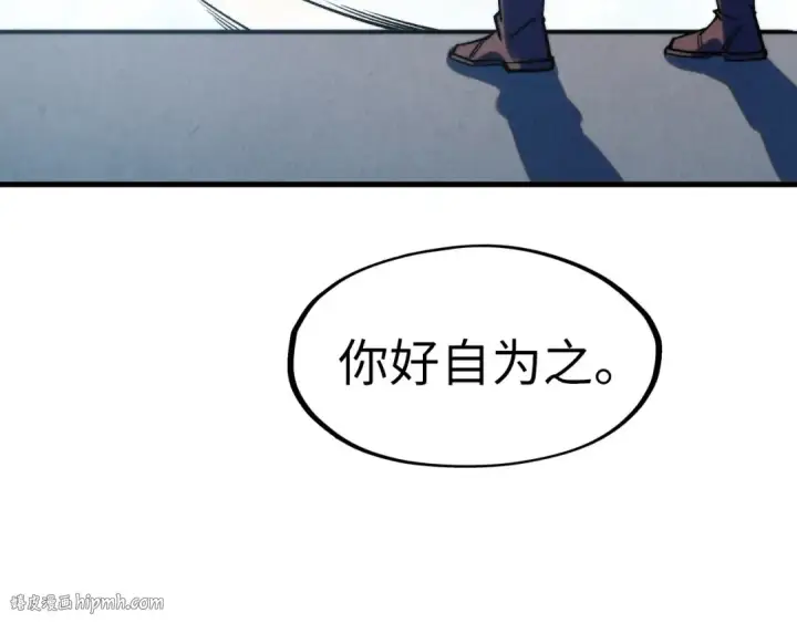 《这一世我要当至尊》第282话 山雨欲来图72