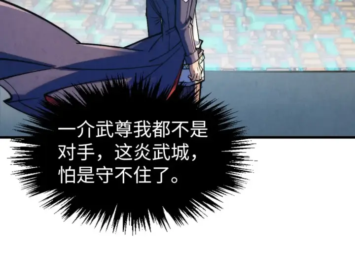 《这一世我要当至尊》第282话 山雨欲来图77