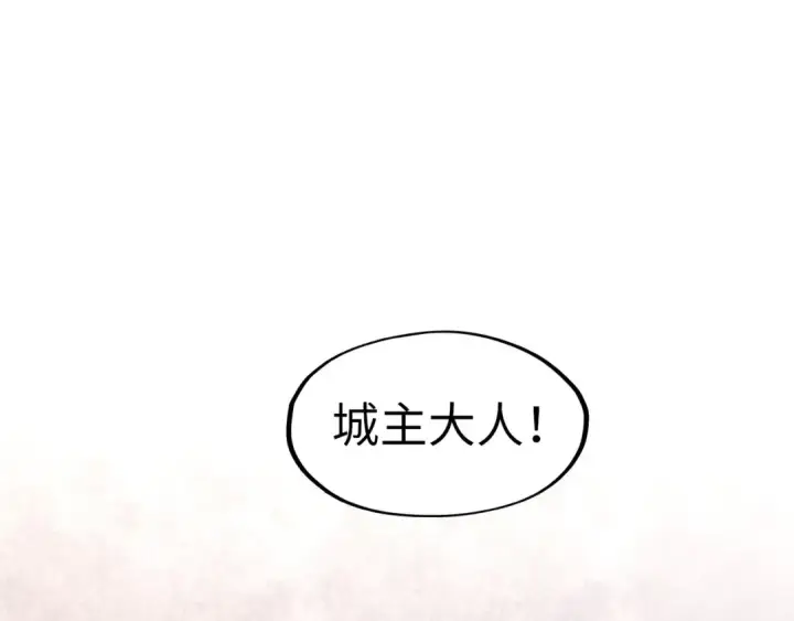 《这一世我要当至尊》第282话 山雨欲来图78