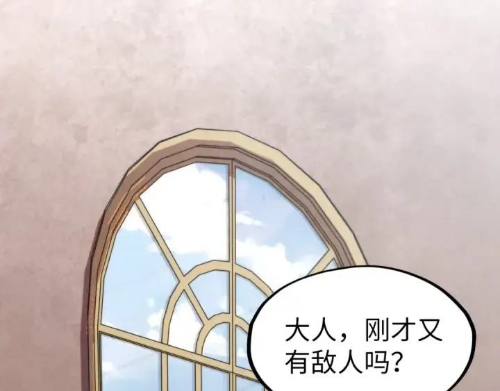 《这一世我要当至尊》第282话 山雨欲来图79