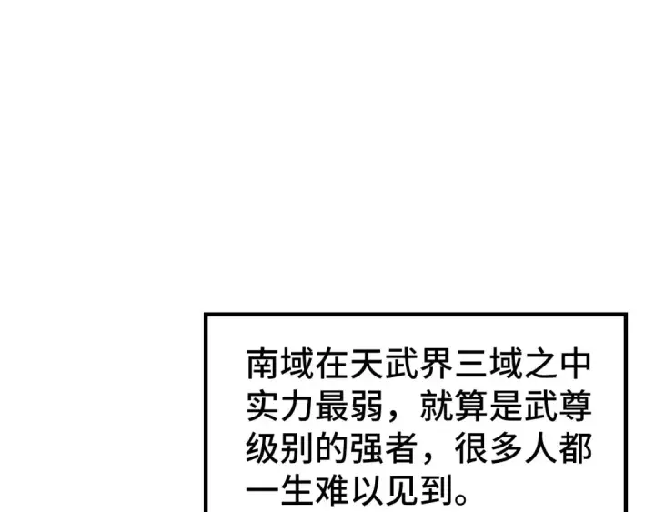 《这一世我要当至尊》第282话 山雨欲来图91
