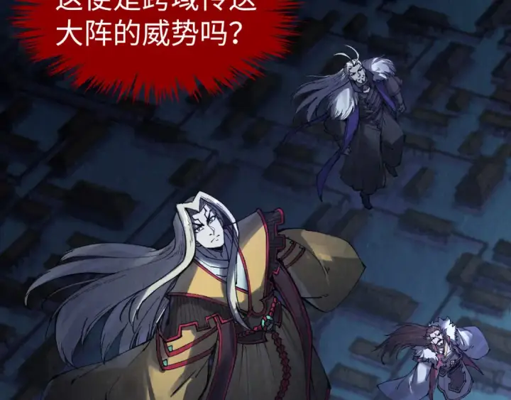 《这一世我要当至尊》第283话 武帝降临图10