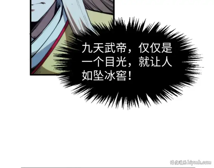 《这一世我要当至尊》第283话 武帝降临图104