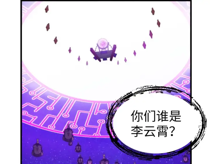 《这一世我要当至尊》第283话 武帝降临图105