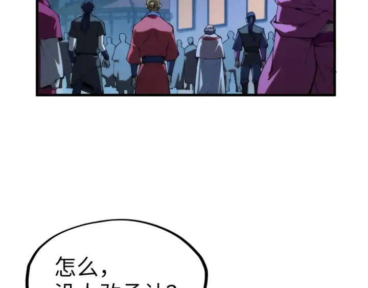 《这一世我要当至尊》第283话 武帝降临图108