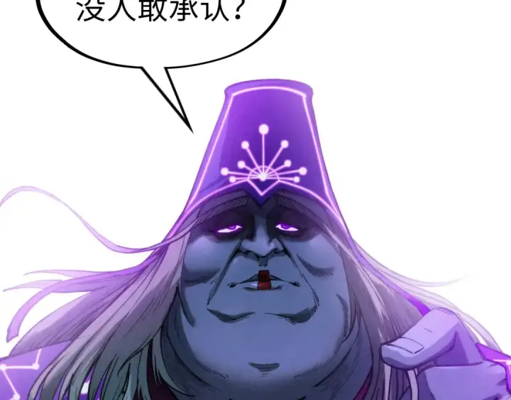 《这一世我要当至尊》第283话 武帝降临图109