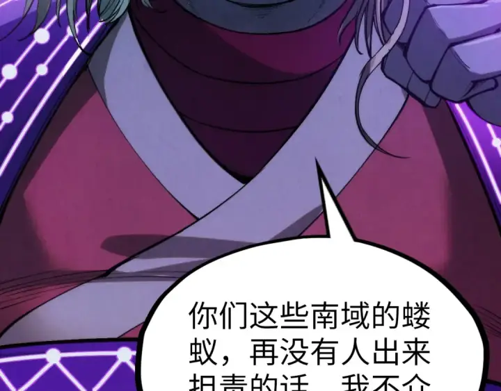 《这一世我要当至尊》第283话 武帝降临图110
