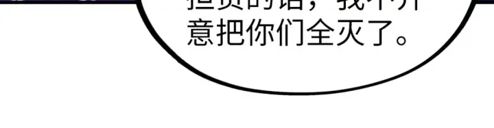 《这一世我要当至尊》第283话 武帝降临图111