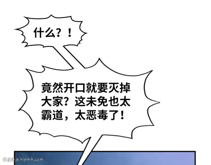 《这一世我要当至尊》第283话 武帝降临图112