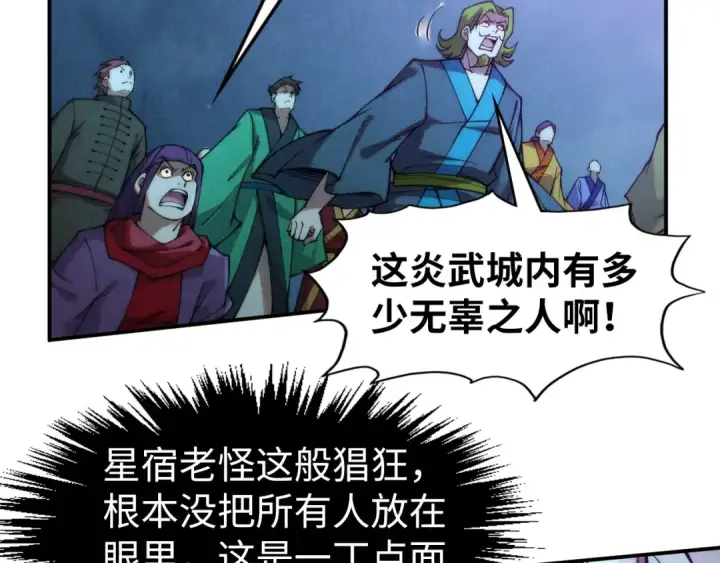 《这一世我要当至尊》第283话 武帝降临图113