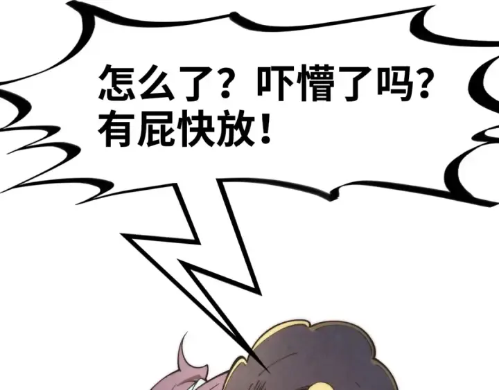 《这一世我要当至尊》第283话 武帝降临图122