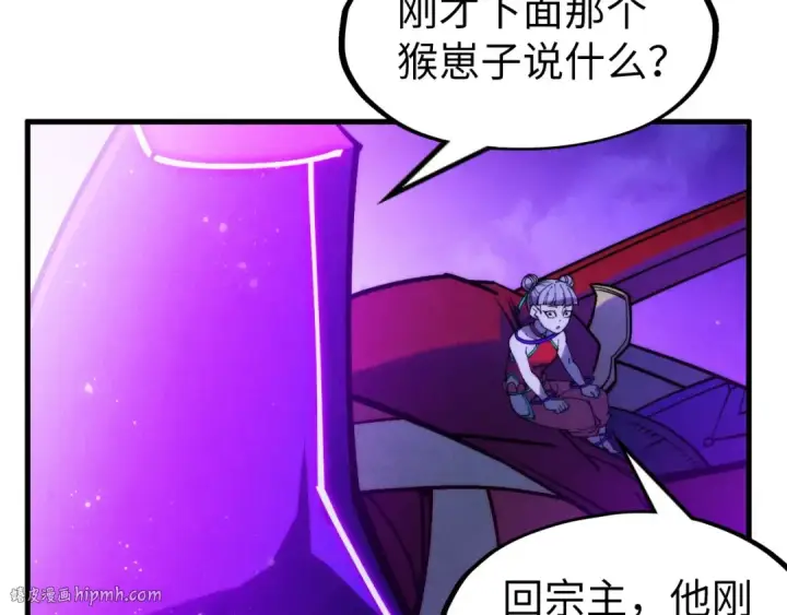 《这一世我要当至尊》第283话 武帝降临图128