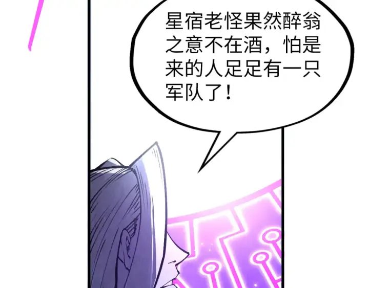《这一世我要当至尊》第283话 武帝降临图13