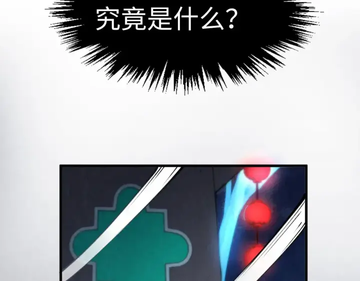 《这一世我要当至尊》第283话 武帝降临图17