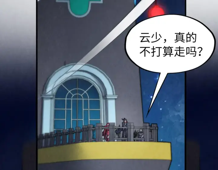 《这一世我要当至尊》第283话 武帝降临图18