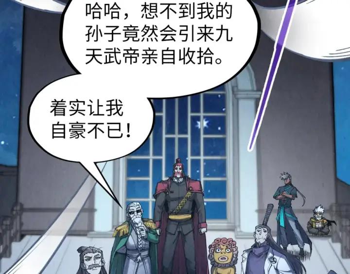 《这一世我要当至尊》第283话 武帝降临图20