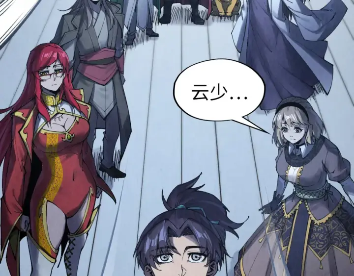 《这一世我要当至尊》第283话 武帝降临图21