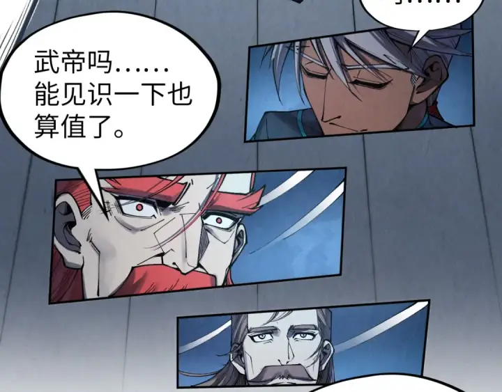 《这一世我要当至尊》第283话 武帝降临图23
