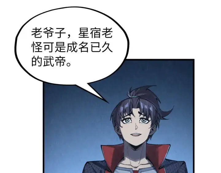 《这一世我要当至尊》第283话 武帝降临图26