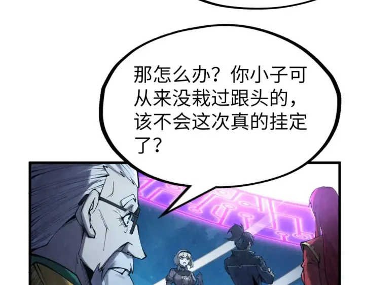 《这一世我要当至尊》第283话 武帝降临图28