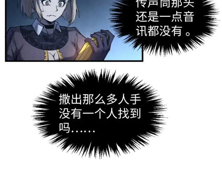 《这一世我要当至尊》第283话 武帝降临图30