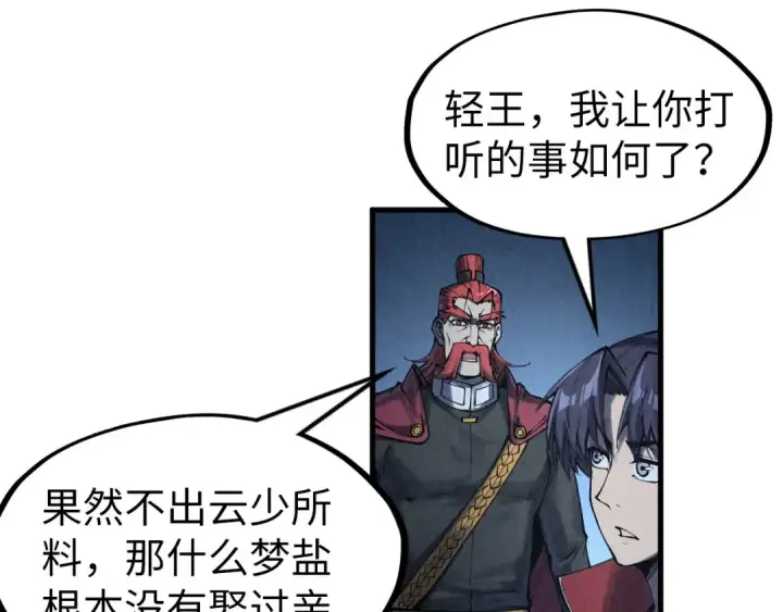 《这一世我要当至尊》第283话 武帝降临图31