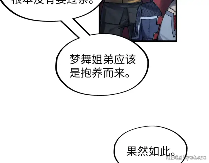 《这一世我要当至尊》第283话 武帝降临图32