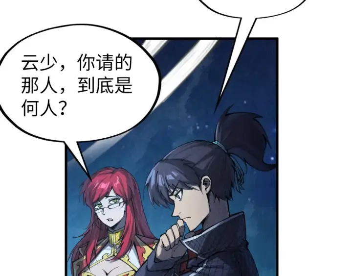 《这一世我要当至尊》第283话 武帝降临图33