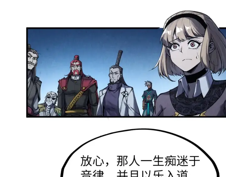《这一世我要当至尊》第283话 武帝降临图35