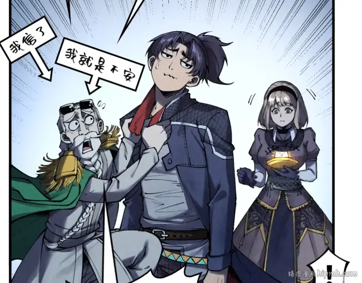 《这一世我要当至尊》第283话 武帝降临图40