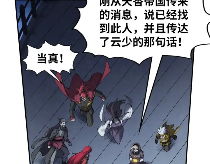 《这一世我要当至尊》第283话 武帝降临图42