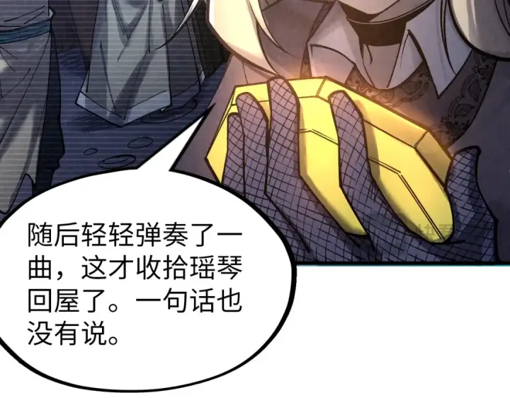 《这一世我要当至尊》第283话 武帝降临图46
