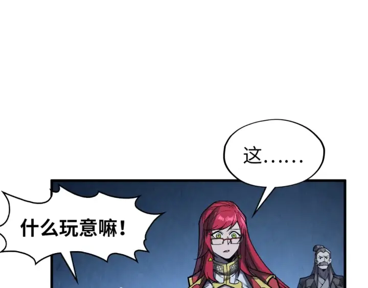 《这一世我要当至尊》第283话 武帝降临图47