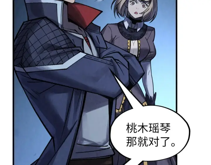 《这一世我要当至尊》第283话 武帝降临图50
